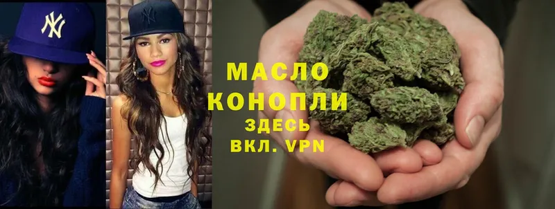 ТГК THC oil  Козьмодемьянск 